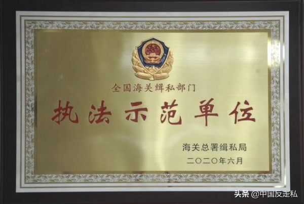 【国门利剑】2021，厦门海关打私工作这样干！-7.jpg