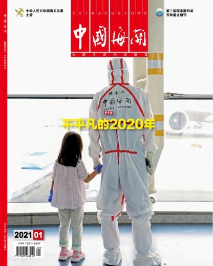 第三方看海关 | 海关快速验放防疫物资小记-3.jpg