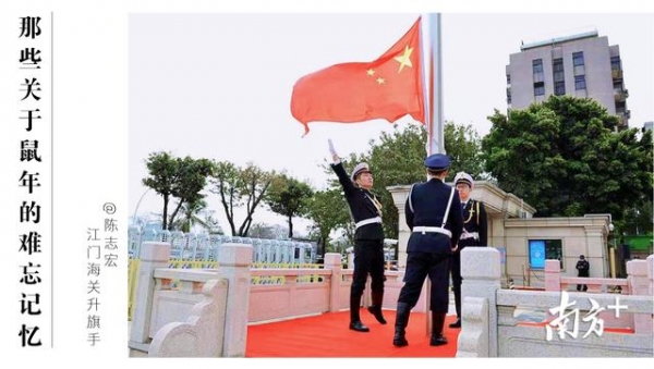 年关将至，江门海关回首鼠年的难忘瞬间-9.jpg