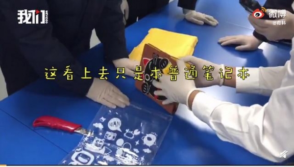 笔记本封面装饰物暗藏“邮票”毒品，已被海关截获-1.jpg