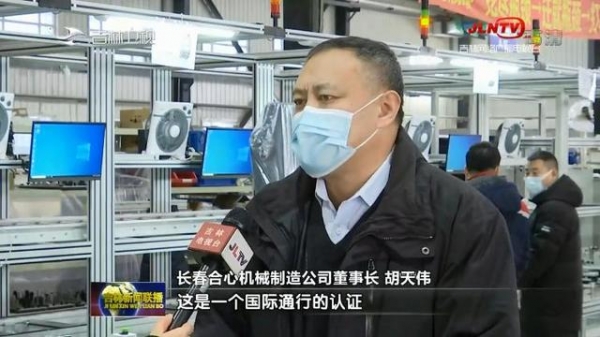 吉林：2020年外贸进出口步伐稳健 持续不断走高质量发展之路-4.jpg