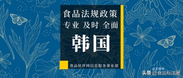 「进出口」韩国加强新冠疫情期间对进口食品的非接触现场检查-1.jpg