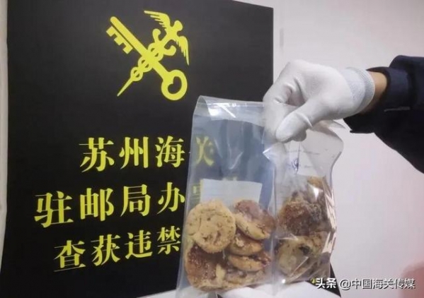 境外染毒瘾，回国买 “饼干”？-2.jpg