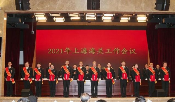 上海海关召开2021年度工作会议-2.jpg