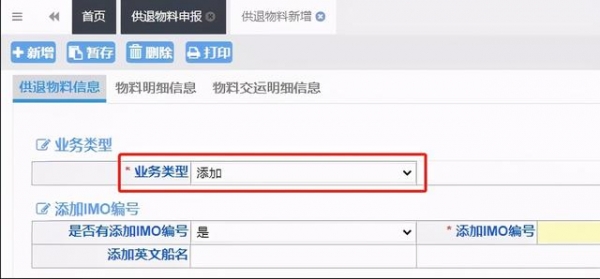珠海国际贸易单一窗口常见问题分享-9.jpg