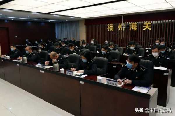 【国门利剑2021】福州海关召开2021年关区缉私工作会议-12.jpg