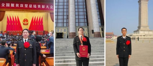 在这次重要的会上，海关系统三人获“全国脱贫攻坚先进个人”荣誉-3.jpg