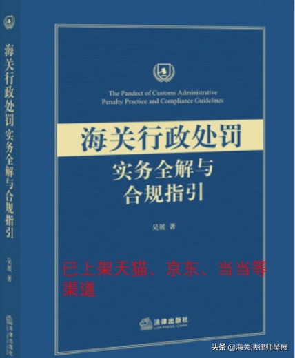 原创｜进口货物，向海关申报的商品编码和实际不符，会被罚？-2.jpg