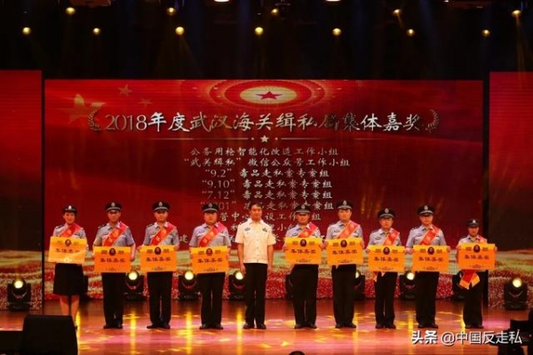 【中国反走私】武汉海关召开2021年关区缉私工作会议-16.jpg