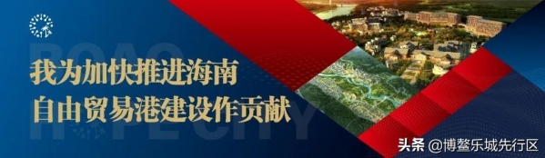 乐城创新案例六：建设进口药械公共保税仓——进药流程从"病人等药"转变为"药等病人"-2.jpg