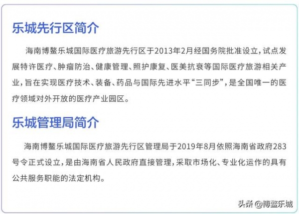 乐城创新案例六：建设进口药械公共保税仓——进药流程从"病人等药"转变为"药等病人"-5.jpg