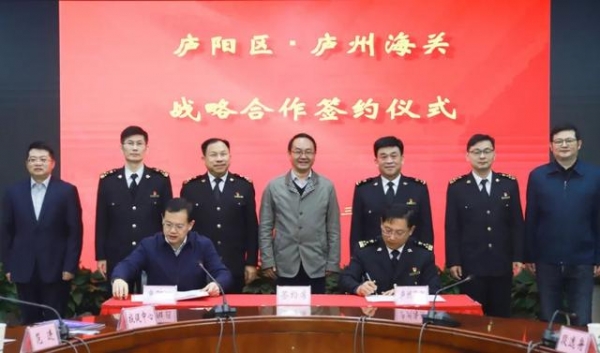 签署战略合作协议 庐阳区和庐州海关共创发展新格局-3.jpg