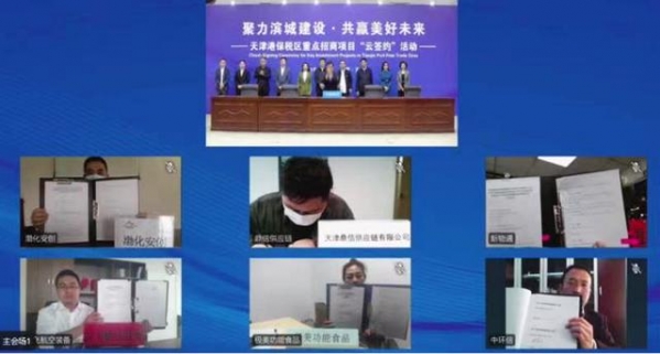 天津港保税区战略性新兴项目“云签约”—极美共享工厂获重点扶持-3.jpg