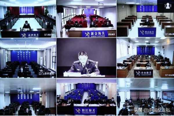 【中国反走私】江门海关召开2021年关区缉私工作会议-2.jpg