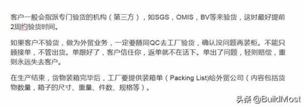 最全外贸流程介绍，一文看懂如何入手外贸！（上）-11.jpg