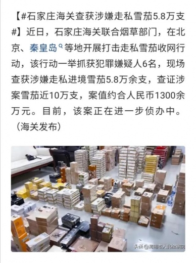 石家庄海关查获涉嫌走私雪茄5.8万支-1.jpg