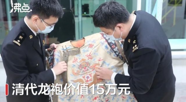 杭州海关查获价值15万清代龙袍，申报价仅381元-1.jpg