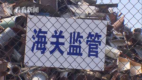 上海海关纾解船舶修理废钢处置难题-4.jpg