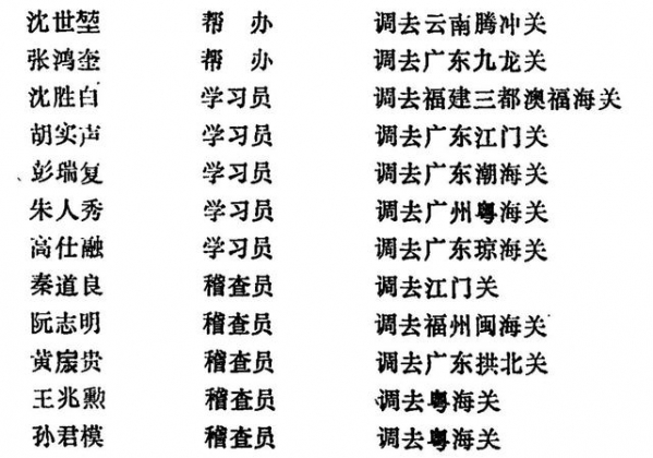 1938年江海关华员护关运动（二）-3.jpg