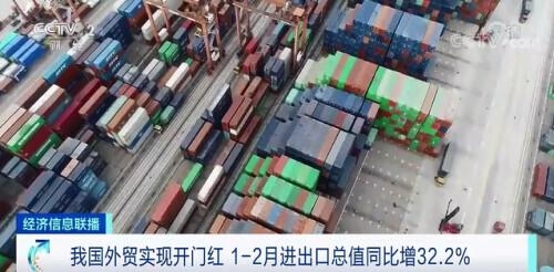 正正正正正正正正正！连续9个月，中国外贸进出口正增长！最热销全球的是→-3.jpg