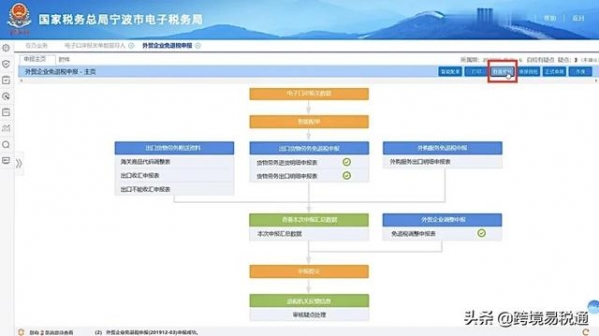 出口退税申报新系统操作指南，建议收藏-30.jpg