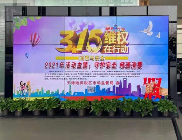 天津港保税区成立新区首家消费维权服务联盟-8.jpg