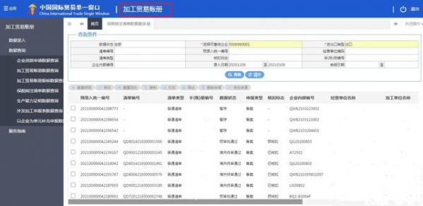 海关解读：Get 新技能，保税核注清单修撤申请流程与注意事项-3.jpg