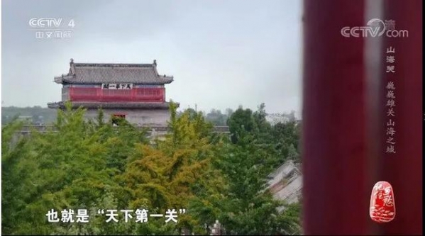 知道吗？这些天山海关一直在上央视-4.jpg