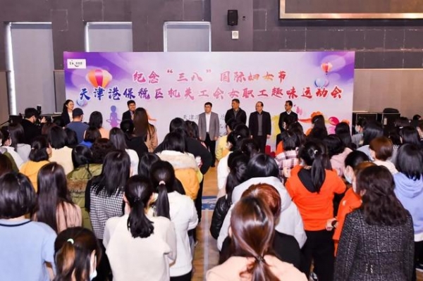 保税区机关工会举办女职工趣味运动会-6.jpg