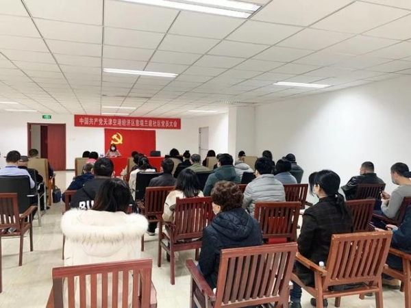 保税区社区党组织换届选举工作圆满完成-5.jpg