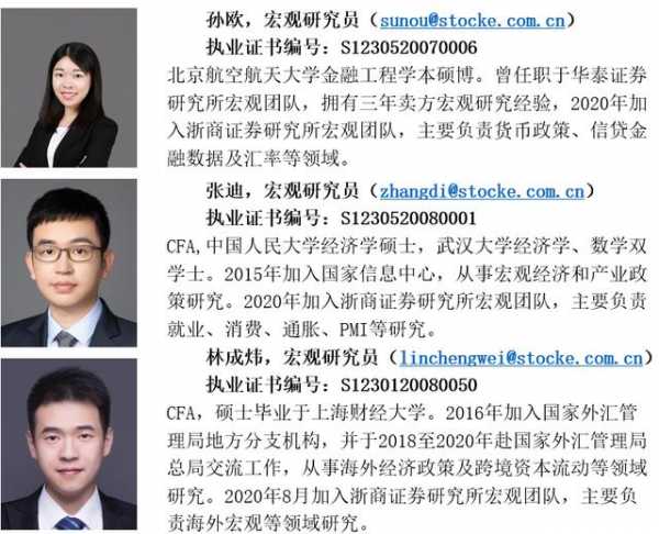 「浙商宏观｜|李超」进出口缘何超预期？-9.jpg