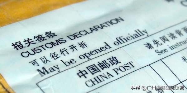 什么是报关？-1.jpg