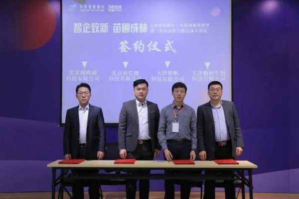 “天津港保税区·优投创新创业季”第二季启动仪式成功举行-3.jpg