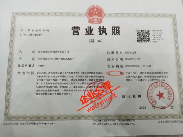 一文读懂 | 成都国际铁路港综合保税区企业入驻办理指引-10.jpg