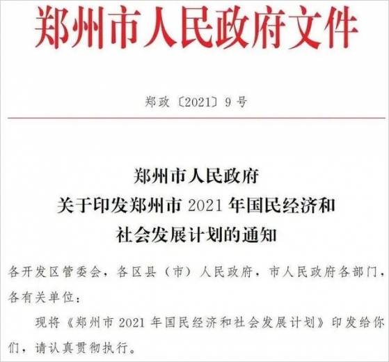 航空港区保税区拟扩容区，约9.5平方公里-3.jpg