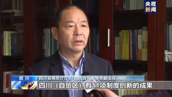 奋斗百年路 启航新征程丨四川自贸试验区累计新设企业14万家 进出口总额超过2700亿元-8.jpg