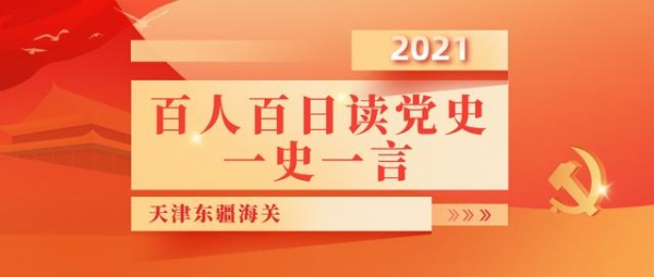 学习百年历史 汲取奋进力量-2.jpg