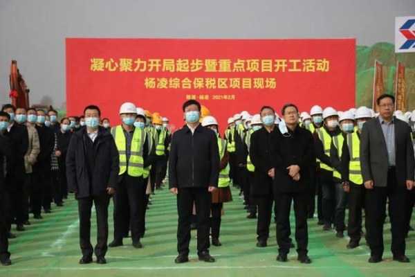 全国唯一农业特色综合保税区项目举行盛大开工仪式-3.jpg