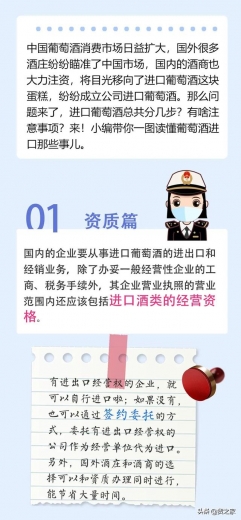 进出口食品安全：葡萄酒进口那些事儿-2.jpg