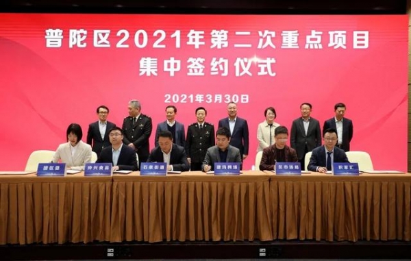 刚刚，普陀区政府与上海海关签订合作备忘录！并有23个重点项目集中签约落户→-5.jpg