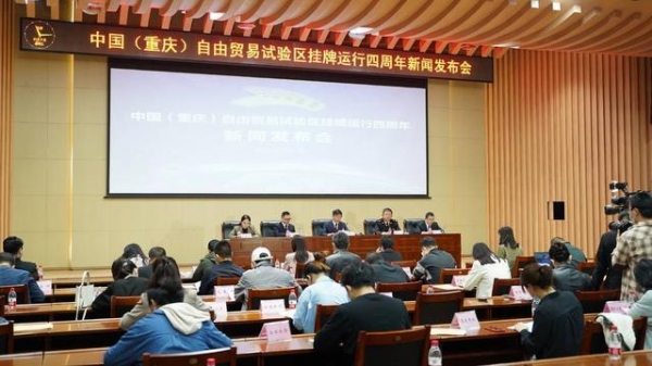 重庆自贸试验区四周年 | 改革试点任务百分之百落实 贡献全市七成进出口贸易额-1.jpg