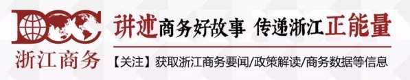 温州综合保税区通过国家八部委正式验收-1.jpg
