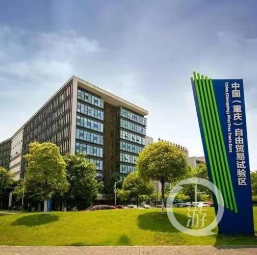 助减税、提效率……重庆海关76项创新举措力挺自贸区发展-2.jpg