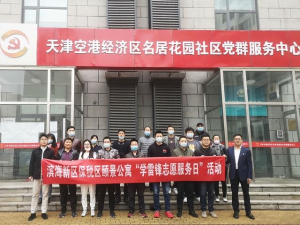 【疫苗接种】推动新冠疫苗接种 天津港保税区在行动-3.jpg