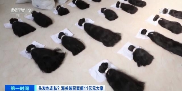 头发也走私？海关破获案值11亿元人发走私大案，团伙五年走私人发1200吨-9.jpg