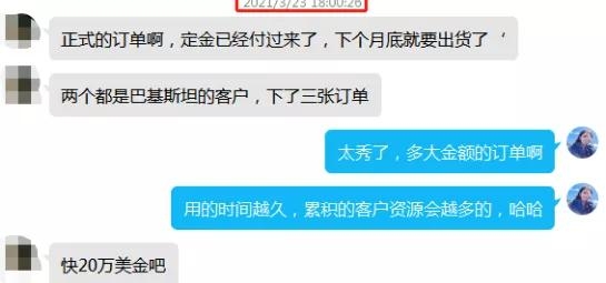海关数据没用？看看他们是如何开发到客户的-4.jpg