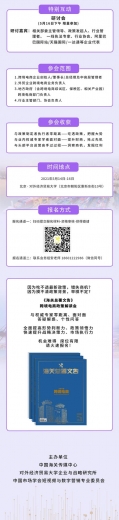 不容错过！跨境电商政策解读会-3.jpg