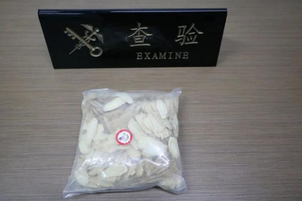 海关查获一批“大补”西洋参 为濒危物种-4.jpg