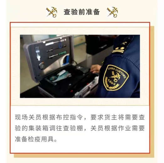 解读 | 入境货物木质包装查验工作-2.jpg