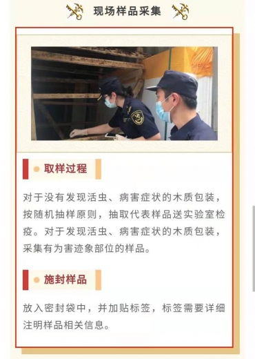 解读 | 入境货物木质包装查验工作-4.jpg